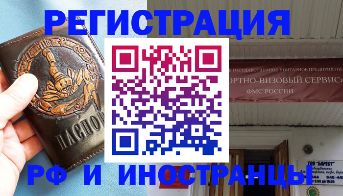 прописка поиск в Советской Гавани