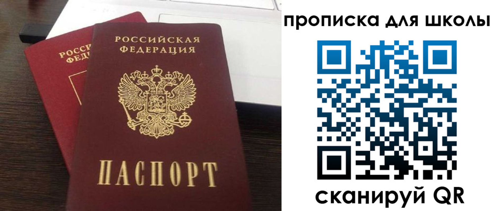временная прописка в Советской Гавани