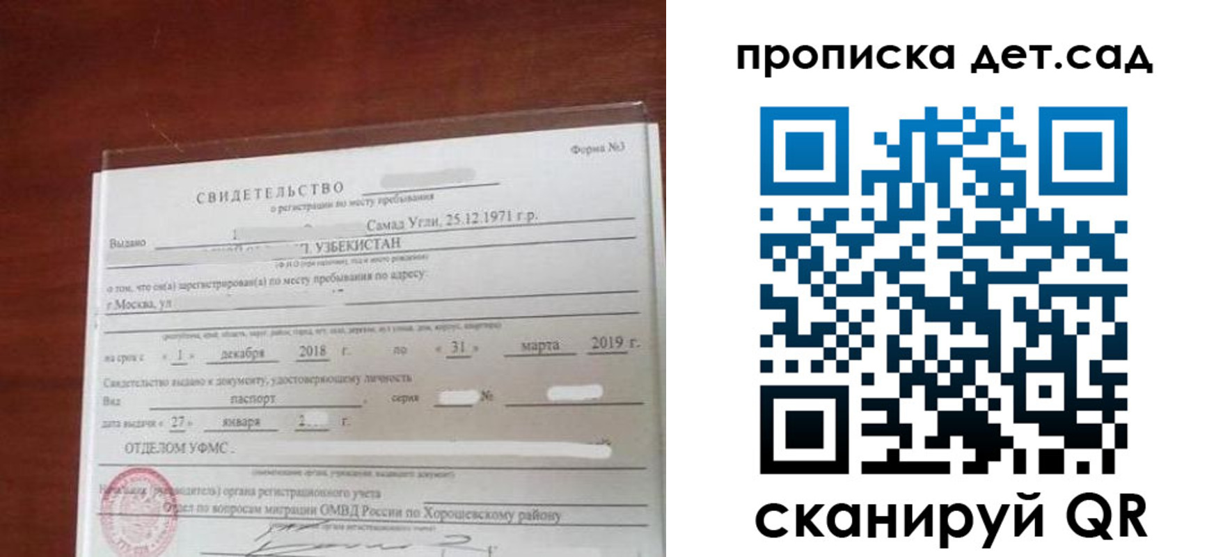 форма 3 в Советской Гавани