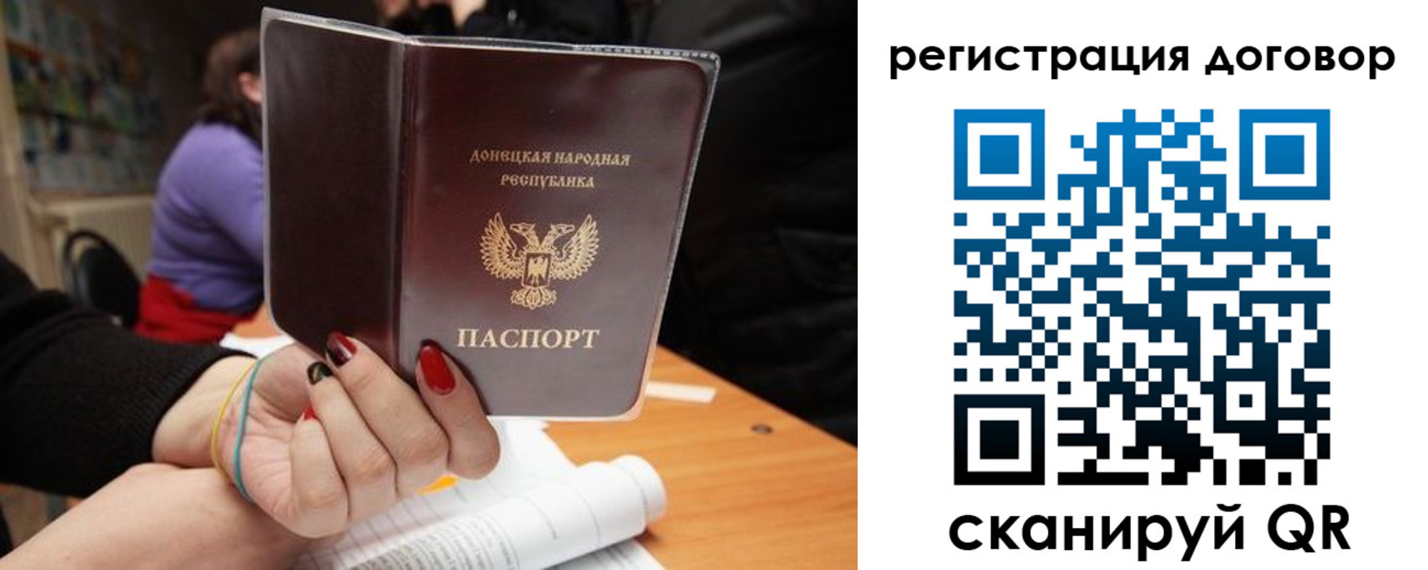 прописка законно в Советской Гавани