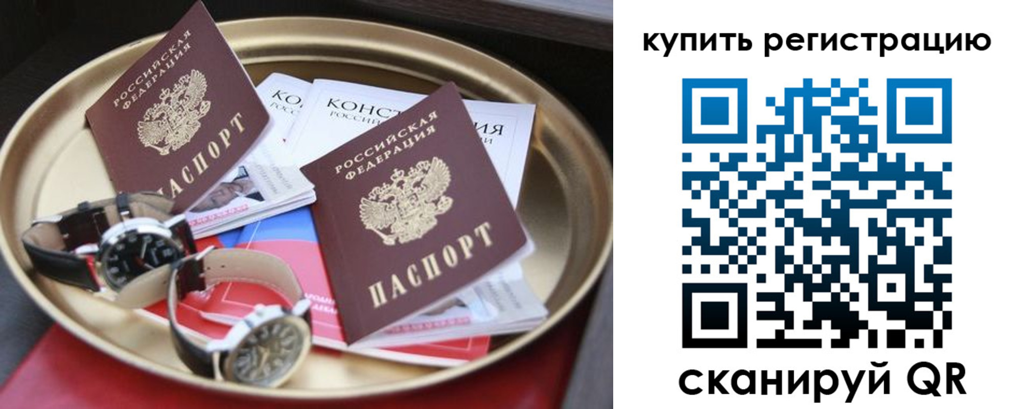 где прописаться в Советской Гавани