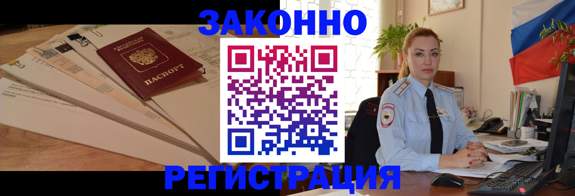 где прописаться в Советской Гавани