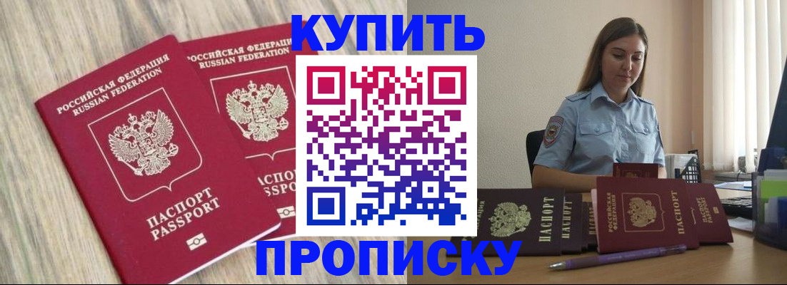 прописка для кредита в Советской Гавани