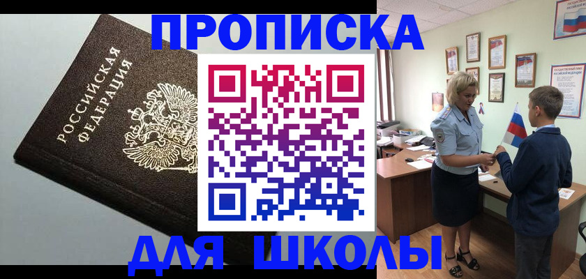 где прописаться в Советской Гавани